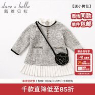 戴維貝拉（DAVE＆BELLA）春款女童百褶連衣裙 兒童寶寶秋冬長(cháng)袖裙子 黑白提花【DB8413-T】 66 cm(12M（建議身高66cm）)