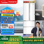 卡薩帝（Casarte）攬光533L法式多門(mén)冰箱零嵌入式雙系統主動(dòng)除菌細胞級保鮮一級能效BCD-533WGCFDM4WKU1國家補貼