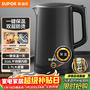 蘇泊爾（SUPOR）電水壺熱水壺 1.7L大容量全鋼無(wú)縫電熱水壺 316L不銹鋼燒水壺 一鍵保溫恒溫  SW-17J12P