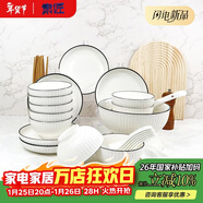 肅匠陶瓷餐具簡(jiǎn)約盤(pán)子碗套裝純白釉下彩餐具套裝釉下彩碗碟套裝微波爐 山田38件套(禮盒裝) 38件套