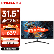 康佳（KONKA）31.5英寸 高清HDMI 微邊框顯示器 HDR 出廠(chǎng)校色 支持壁掛 家用辦公游戲電腦屏幕 KM3219