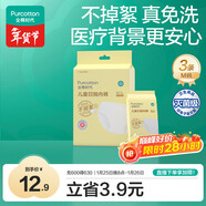 全棉時(shí)代兒童一次性?xún)妊澞信兠蘼眯斜銛y三角褲免洗不掉絮滅菌 M碼3條