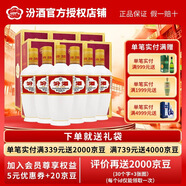 汾酒山西杏花村汾酒53度牧童盒出口瓷瓶汾酒500ml*6瓶 清香型國產(chǎn)白酒 53度 500mL 6盒