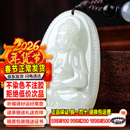 禾玉和田玉十二生肖馬大勢至菩薩吊墜男女款項鏈本命年玉墜本命佛玉牌 【定制大號】屬狗豬-阿彌陀佛