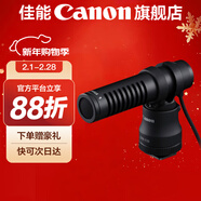 佳能（Canon） 原裝立體聲麥克風(fēng)DM-E100收音話(huà)筒 佳能DM-E100立體聲麥克風(fēng) R50/R10/R8/R6II/R5II/R3R1