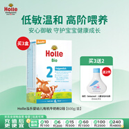 泓樂(lè )（Holle）泓樂(lè )嬰幼兒配方牛奶粉2段600g *3罐送  施巴嬰童沐浴露50ml*2