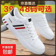 大碼小白鞋男軟底耐磨爆款運動(dòng)跑步鞋子男舒適休閑鞋簡(jiǎn)約潮鞋子男 8618白灰色 45