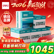 得力（deli）【10箱囤貨裝】珊瑚海A4打印紙 80g500張*5包一箱 雙面使用 加厚復印紙 7378