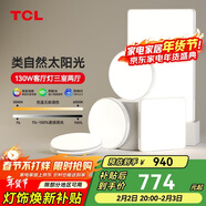 TCL客廳燈LED吸頂燈現代簡(jiǎn)約中山燈具 知玉系列三室兩廳