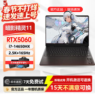 HP OMEN展機暗影精靈11/10筆記本電腦光影精靈10/9游戲本16英寸RTX5060獨顯2.5K屏 星book14 i7-1260P十二核-AMD顯卡 16G運行+512G固態(tài)硬盤(pán) IPS屏|白