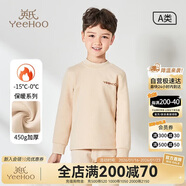 英氏（YEEHOO）兒童保暖內衣套裝秋冬天然彩棉打底加絨加厚男女童中大童套裝