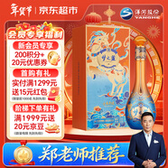 洋河 夢(mèng)之藍 金馬奔騰 馬年生肖酒 52度 550ml 單瓶裝 綿柔濃香型白酒