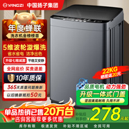YANGZI揚子集團大容量波輪洗衣機全自動(dòng)藍光智能預約強力風(fēng)干自清潔宿舍家用洗衣機洗烘一體小型甩干機 22KG大容量【強力電機+10年質(zhì)保+桶自潔】 波輪