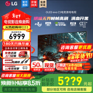 LG C5 電視2025年新品42/48/55/65/77/83英寸OLED屏幕智能游戲電視AI音畫(huà)調節薄4K高清電視【浙江】 42英寸 新能效C5【電競高刷低延遲】