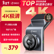 360AI行車(chē)記錄儀 G300 4K超高清黑光夜視 超級電容 語(yǔ)音抓拍藍牙連接