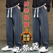 美特斯邦威（Meters Bonwe）牛仔褲男士加絨加厚寬松百搭休閑直筒褲美式復古松緊腰闊腿長(cháng)褲子 311加絨深藍色+加絨深藍色_加絨 加厚 XL _130-145斤
