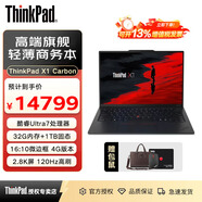 ThinkPad X1 Carbon 可選2025款 超輕薄便攜商務(wù)辦公聯(lián)想筆記本電腦 2025款Ultra7-258V 32G 1T固態(tài) 4G版 指紋識別 背光鍵盤(pán)