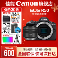 佳能r50相機 入門(mén)級微單 旅行家用學(xué)生vlog視頻 4k小巧便攜半畫(huà)幅R50數碼照相機 R50黑機身拆+RF35 F1.8【廣角微距鏡頭】 官方標配【不含內存卡相機包等必要配件 推薦選套餐】