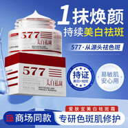 美躍詩(shī)愛(ài)膚宜美白祛斑霜淡化色斑祛黃褐斑雀斑乳液麪霜保濕美家庭護理 50g 577美白祛斑霜