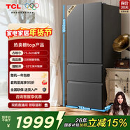 TCL大至鮮479L法式多門(mén)冰箱超窄小戶(hù)型凈味抗菌深冷速凍家用電冰箱一級能效風(fēng)冷R479V7-D國家補貼