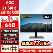 AOC 監控顯示器高清液晶橫屏可壁掛掛墻監視器7×24小時(shí)安防監控屏飯店銀行學(xué)校公司商用電視 21.5英寸 215M9/兼容4K/7X24H