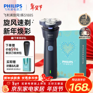 飛利浦（PHILIPS）電動(dòng)剃須刀新一代旋風(fēng)1系刮胡刀 風(fēng)馳切剃3D浮動(dòng)刀頭 年會(huì )獎品年貨禮物 生日禮物送男生老公父親