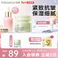 泊美鮮純多效抗皺精華油30ml+保濕面霜50g 保濕緊致滋養 新年禮物