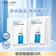 優(yōu)理氏（UNES）玻尿酸肽補水蠶絲面膜 保濕護膚化妝品 水精華原液面膜貼正品 【深層保濕】玻尿酸面膜散裝10片