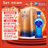 洋河 藍色經(jīng)典 海之藍 42度 480ml 單瓶裝 綿柔濃香型白酒年貨送禮