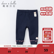 戴維貝拉（DAVE＆BELLA）秋冬加絨保暖女童打底褲兒童褲子女寶寶長(cháng)褲幼兒小童 藏青色 73 cm（建議身高66-73cm）