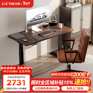 樂(lè )歌電動(dòng)智能升降桌電腦桌站立辦公簡(jiǎn)約實(shí)木橡膠木帶排插家用書(shū)桌 桌腿|E5N黑色 桌板M1407橡膠木胡桃木色|帶排插