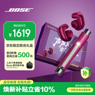 BOSE × 英雄限量聯(lián)名禮盒 開(kāi)放式無(wú)線(xiàn)藍牙運動(dòng)耳機 絳梅紫 口袋筆