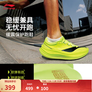 李寧越影5 PRO丨緩震跑鞋跑步鞋男子秋冬季反光輕量高回彈運動(dòng)鞋 熒光亮綠-4 44