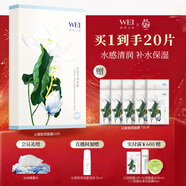 蔚藍之美沁蓮瑩潤貼片面膜10片 保濕補水深度清理保濕緊致控油