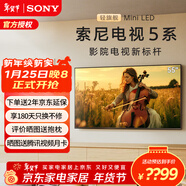 索尼（SONY）高端款5系K-55XR50 55英寸索尼電視新品MiniLED 4K120Hz高刷超薄智能XR芯片二級能效X90L升級款 55英寸 K-55XR50【二級能效】