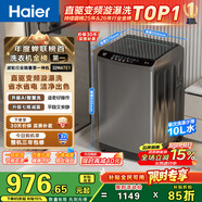 海爾（Haier）直驅全自動(dòng)波輪洗衣機10KG 家用宿舍 一級能效 家電國家補貼以舊換新京東自營(yíng) EB100B32Mate1