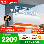 美的空調 酷省電 大1匹 新一級能效變頻冷暖臥室 純銅管 臥室節能空調掛機國家補貼KFR-26GW/N8KS1-1