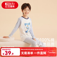 紅豆兒童純棉秋衣秋褲套裝男女中大童薄款秋冬保暖內衣A類(lèi)全棉棉毛衫 H4M1065淺藍 150