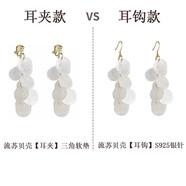 長(cháng)流蘇貝殼環(huán)海邊2025夾女無(wú)洞氣質(zhì)飾度假風(fēng)耳墜 貝殼耳鉤貝殼耳夾