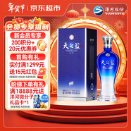 洋河 藍色經(jīng)典 天之藍 52度 480ml 單瓶裝 綿柔濃香型白酒年貨送禮
