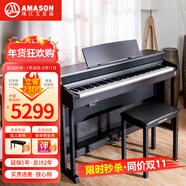 艾茉森（Amason）珠江鋼琴 考級電鋼琴88鍵重錘數碼電子鋼琴專(zhuān)業(yè)成人兒童F13S黑色