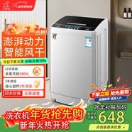 小鴨洗衣機全自動(dòng)家用租房大容量 小型波輪宿舍公寓 兒童24小時(shí)預約洗脫一體脫水機以舊換新 12公斤 波輪 【一鍵脫水+智能桶自潔】終生維修