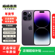Apple 蘋(píng)果 iPhone 14 Pro 蘋(píng)果14 Pro二手手機5G 二手蘋(píng)果手機 暗紫色 256G