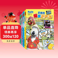 貝肯熊爆笑連環(huán)畫(huà)漫畫(huà)書(shū)全套4冊正版圖書(shū) 小學(xué)生親子閱讀3-6-10歲讀物早教啟蒙益智繪本兒童書(shū)籍卡通繪本動(dòng)畫(huà)片圖畫(huà)書(shū)連環(huán)畫(huà)繪本兒童幼兒園課外書(shū)必讀一二三四年級課外閱讀