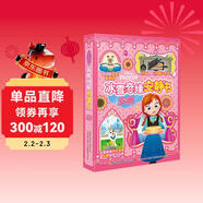 迪士尼冰雪奇緣安靜書(shū)：安娜 女孩安靜書(shū) 免剪裁安靜書(shū) 艾莎公主安靜書(shū) 贈送雙語(yǔ)音頻 200+免裁貼紙 益智手工玩具書(shū) 兒童年貨節送禮