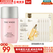 后粉底液防曬隔離霜套裝黃金氣墊粉底液含替換芯女玉容BB霜禮盒 后水妍防曬霜3件套+面膜1盒