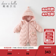 戴維貝拉（DAVE＆BELLA）新生兒羽絨連體衣保暖嬰兒衣服冬季幼兒服裝女寶外出服初生兒爬服 淺粉色-N 90cm （建議身高80-90cm）