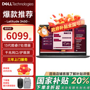 戴爾（DELL）筆記本電腦【政府補貼】Pro14 Latitude3450 14英寸13代輕薄窄邊框商務(wù)辦公學(xué)生手提電腦 i7-1355U 集成顯卡【三年質(zhì)?！?64G內存 2TB固態(tài) 定制