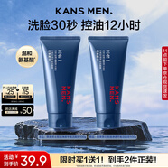 韓束男士控油洗面奶潔面乳膏深層清潔護膚品保濕實(shí)用送男朋友生日禮物