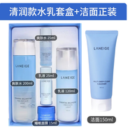 蘭芝水乳精華套裝水庫三件套盒滋潤清爽型保濕緊致女護膚品 清爽3件套帶潔面
